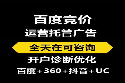 竞价推广开户案例集锦：不同行业的成功经验